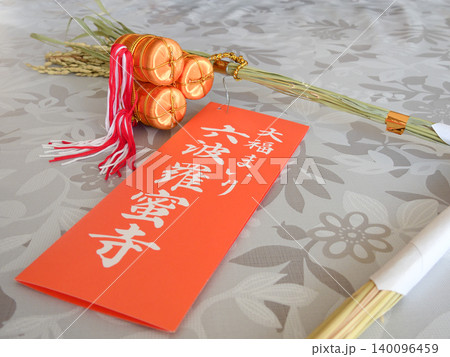 六波羅蜜寺　弁財天吉祥初稲穂 140096459