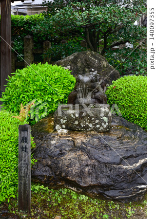 西院春日神社　一願蛙 140097355