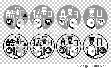 夏の暑さレベルアイコンセット(夏日・真夏日・猛暑日・酷暑日)シロクマキャラクター付き【モノクロ・白黒 夏の暑さレベルアイコンセット(夏日・真夏日・猛暑日・酷暑日)シロクマキャラクター付き【モノクロ・白黒 140097446
