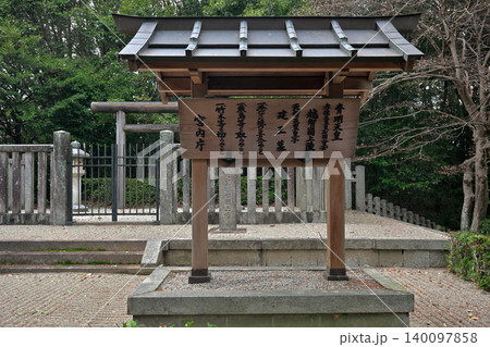 齊明天皇 越智崗上陵（奈良県高市郡高取町） 140097858