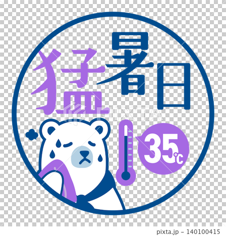 夏の暑さレベルアイコン(猛暑日)シロクマキャラクター付き 線画版 夏の暑さレベルアイコン(猛暑日)シロクマキャラクター付き 線画版 140100415