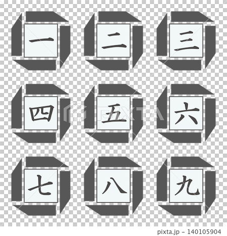 日式插圖素材:要點、重要、檢查、注意、警告、數字 日式插圖素材:要點、重要、檢查、注意、警告、數字 140105904