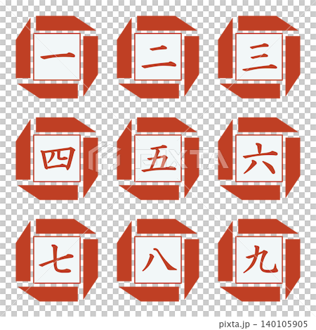 日式插圖素材:要點、重要、檢查、注意、警告、數字 日式插圖素材:要點、重要、檢查、注意、警告、數字 140105905