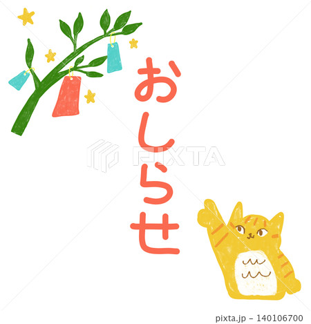 七夕の笹を見上げる茶トラ猫 夏の七夕イラスト おしらせ 七夕の笹を見上げる茶トラ猫 夏の七夕イラスト おしらせ 140106700