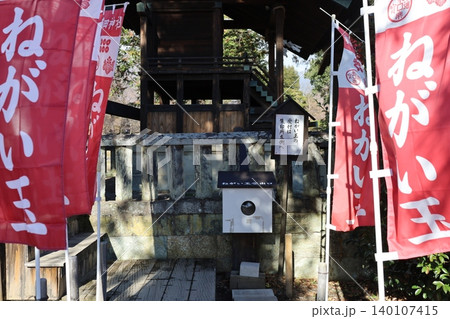 真田神社のねがい玉【長野県・上田市】 真田神社のねがい玉【長野県・上田市】 140107415
