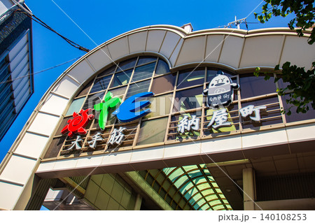 【京都風景】竜馬通り商店街 風情ある置き行灯(あんどん)が楽しい 【京都風景】竜馬通り商店街 風情ある置き行灯(あんどん)が楽しい 140108253