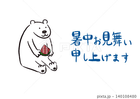 暑中見舞いを届けるスイカを持ったシロクマのかわいいイラスト 140108480