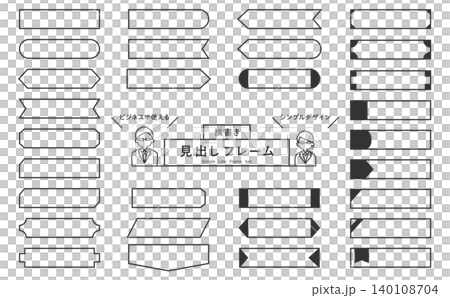插圖素材：一套適用於商務文件和圖表的簡單框架—標題、標籤、線條 140108704