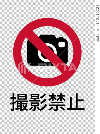 No Photography Poster; Sign with Camera Prohibition Symbol No Photography Poster; Sign with Camera Prohibition Symbol 140110225