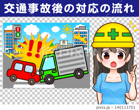 交通事故の説明をする女性のイラスト素材 交通事故の説明をする女性のイラスト素材 140113701