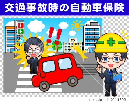 自動車保険を説明する会社員イラスト素材2 自動車保険を説明する会社員イラスト素材2 140113706