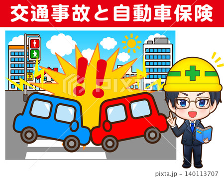 自動車保険を説明する会社員イラスト素材 自動車保険を説明する会社員イラスト素材 140113707