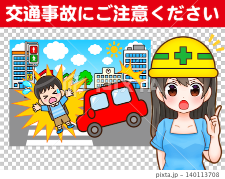 交通事故の注意をする女性のイラスト素材 140113708