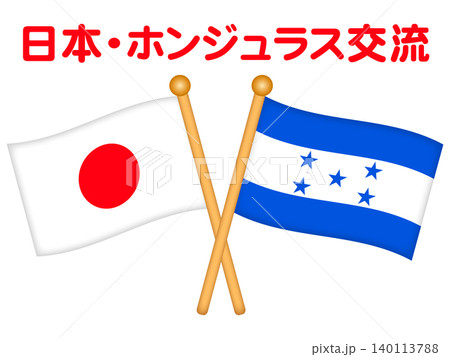 ホンジュラスと日本の国旗のイラスト素材2 140113788