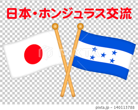 ホンジュラスと日本の国旗のイラスト素材2 140113788