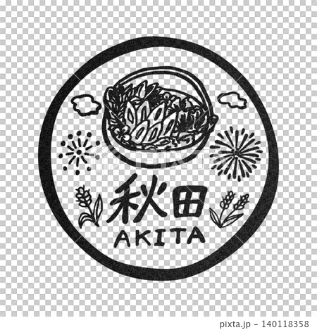 ゆるいハンコ風イラスト〜秋田県〜黒 140118358