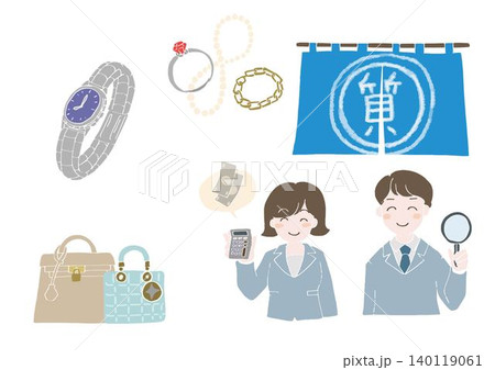質屋 140119061