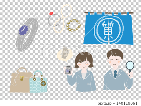 質屋 140119061