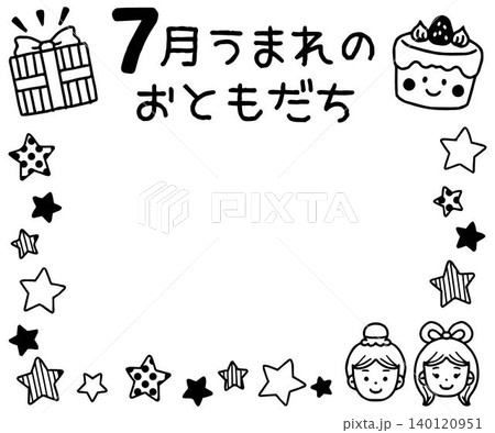 おたよりに使えるかわいい7月のお誕生日フレーム 140120951
