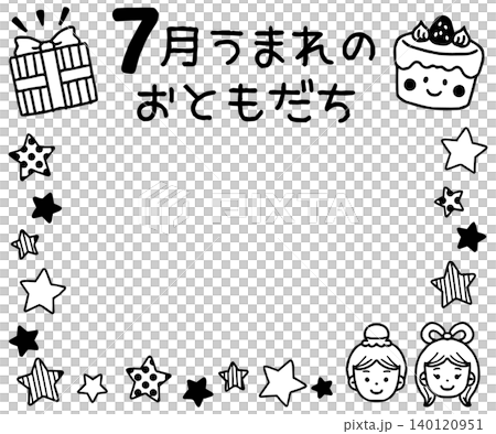 おたよりに使えるかわいい7月のお誕生日フレーム 140120951