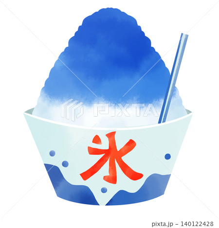 ブルーハワイのかき氷の水彩風イラスト素材 可愛い手描き和風スイーツ ブルーハワイのかき氷の水彩風イラスト素材 可愛い手描き和風スイーツ 140122428
