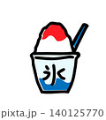かき氷の手描きイラスト素材02 140125770