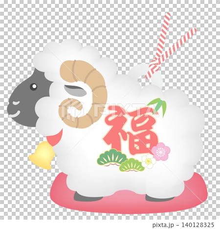 羊の土鈴 羊の土鈴 140128325