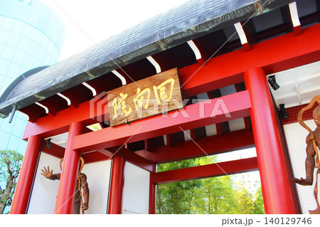 両国 回向院 両国 回向院 140129746
