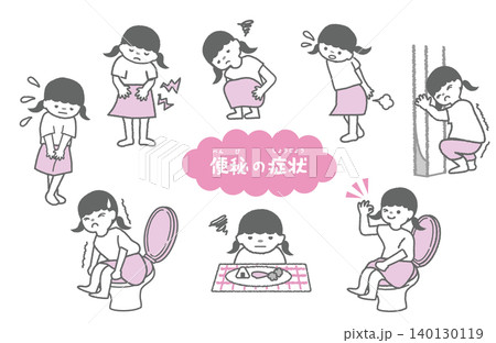子供の便秘の症状と状態のイラストバリエーション8ポーズセット(女の子) 子供の便秘の症状と状態のイラストバリエーション8ポーズセット(女の子) 140130119