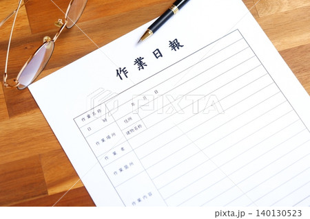 作業日報 - 所定の作業の終了後、作業場所や作業者、内容や進捗状況を顧客や会社に報告する作業日報 作業日報 - 所定の作業の終了後、作業場所や作業者、内容や進捗状況を顧客や会社に報告する作業日報 140130523