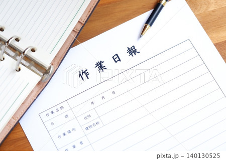 作業日報 - 所定の作業の終了後、作業場所や作業者、内容や進捗状況を顧客や会社に報告する作業日報 作業日報 - 所定の作業の終了後、作業場所や作業者、内容や進捗状況を顧客や会社に報告する作業日報 140130525