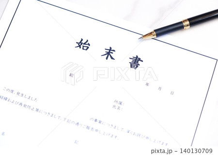 始末書 - 仕事上のミスや過失、規定違反の際、事実関係を明らかにして謝罪し、改善を誓約する始末書 始末書 - 仕事上のミスや過失、規定違反の際、事実関係を明らかにして謝罪し、改善を誓約する始末書 140130709