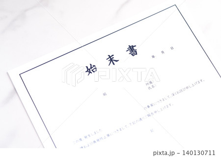 始末書 - 仕事上のミスや過失、規定違反の際、事実関係を明らかにして謝罪し、改善を誓約する始末書 始末書 - 仕事上のミスや過失、規定違反の際、事実関係を明らかにして謝罪し、改善を誓約する始末書 140130711