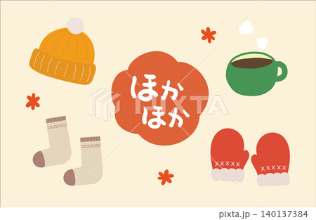 冬の防寒・温活イメージ手描きイラスト素材セット 140137384