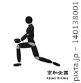 リハビリ 140138001