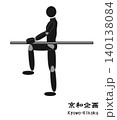 リハビリ 140138084