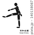 リハビリ 140138087