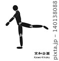 リハビリ 140138088