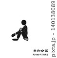 リハビリ 140138089
