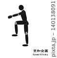 リハビリ 140138091