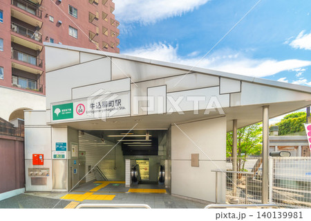 東京・都営大江戸線 牛込柳町駅 東京・都営大江戸線 牛込柳町駅 140139981