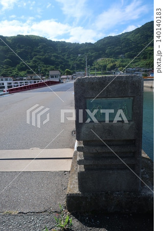 錦橋 錦橋 140140183