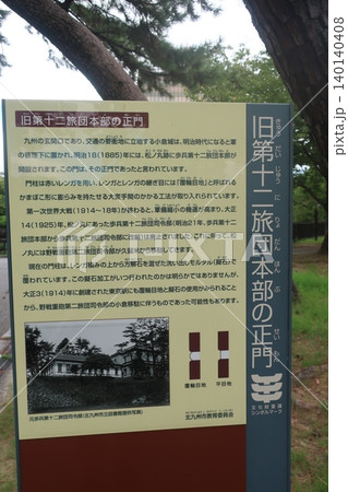 小倉城 小倉城 140140408