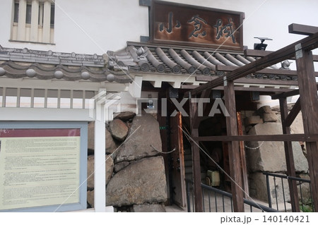 小倉城 小倉城 140140421