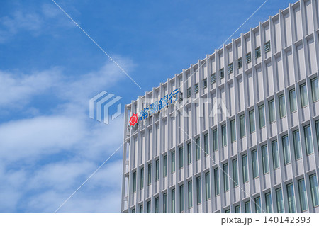 常陽銀行研究学園都市支店のビル外観と青空【茨城県つくば市吾妻】 140142393
