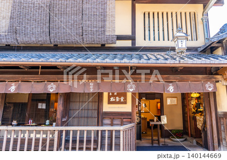 香老舗松栄堂 産寧坂店 京町家 江戸宝永年間の創業 京都市東山区清水 香老舗松栄堂 産寧坂店 京町家 江戸宝永年間の創業 京都市東山区清水 140144669