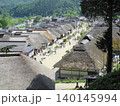 茅葺屋根のある風景 140145994