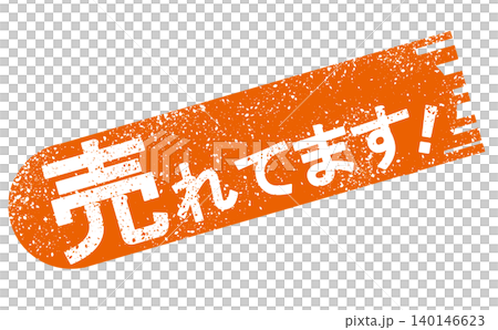 Orange POP 賣得很好。 Orange POP 賣得很好。 140146623