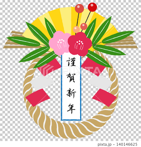 しめ縄 しめ縄 140146625