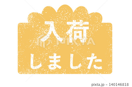 入荷しました黄色POP 140146818